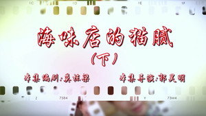 七十二家房客 16. évad Ep.72 72. epizód