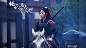 桃花马上请长缨 kép