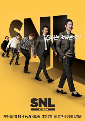 SNL 코리아 5. évad (2014-03-01) poszter