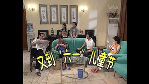 外来媳妇本地郎 1. évad Ep.121 121. epizód