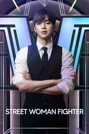 스트릿 우먼 파이터 poszter