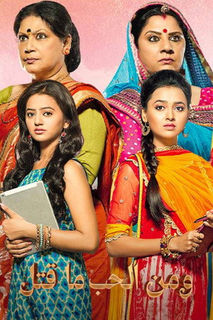 Swaragini poszter