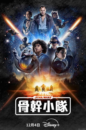 Star Wars: Kóbor alakulat poszter