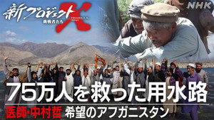 新プロジェクトX〜挑戦者たち〜 1. évad Ep.63 63. epizód