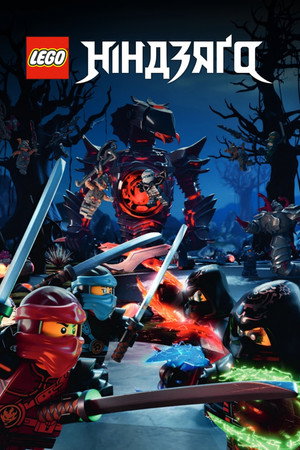 LEGO Ninjago: A Spinjitzu mesterei poszter