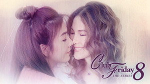 Club Friday The Series 8 รักแท้...มีหรือไม่มีจริง ตอนรักแท้หรือแค่...ความหวัง kép