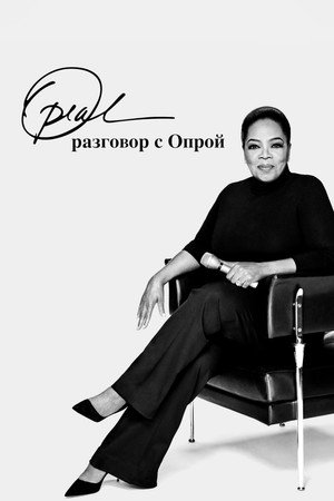 The Oprah Conversation poszter