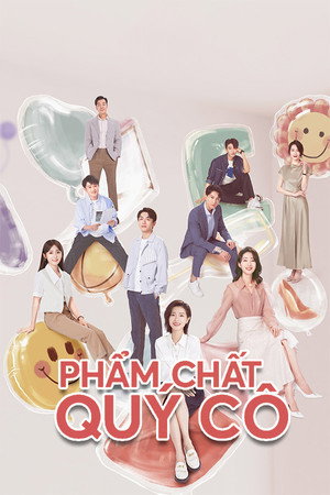 女士的品格 poszter