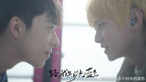 路过我年少时光的蓝色 kép