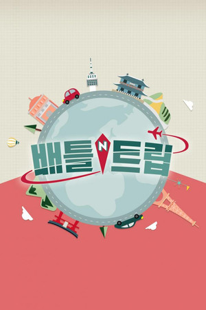 배틀 트립 1. évad (2016-04-16) poszter