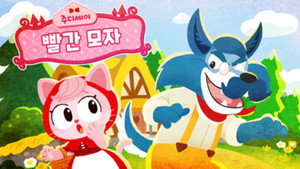 주디세이 1. évad Ep.1 1. epizód