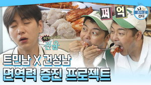 나 혼자 산다 1. évad Ep.595 595. epizód