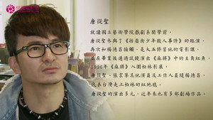 十年，再見楊德昌 1. évad Ep.10 10. epizód