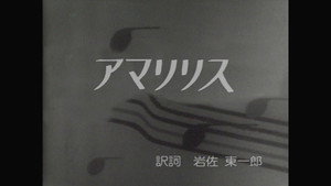 みんなのうた 1. évad Ep.275 275. epizód