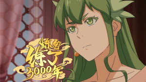 炼气练了3000年 1. évad Ep.14 14. epizód