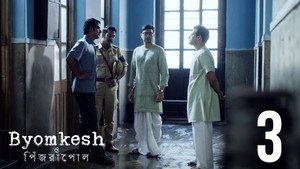 Byomkesh 8. évad Ep.3 3. epizód
