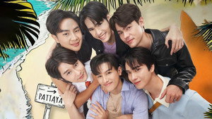 ปั่นไปให้ถึงรัก kép