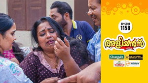 അളിയൻമ്പ് 1. évad Ep.1158 1158. epizód