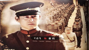 护国大将军 kép