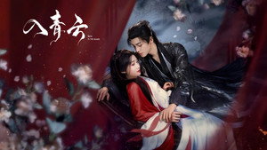 入青云 kép