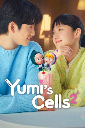 유미의 세포들 poszter