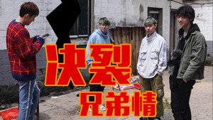 UP主变形记 1. évad Ep.20 20. epizód