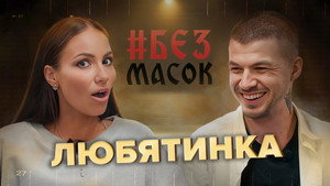 Без масок 1. évad Ep.4 4. epizód