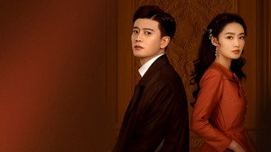 请君 kép