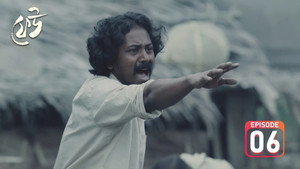 ফেউ 1. évad Ep.6 6. epizód