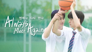 언제나 다시 만나 kép
