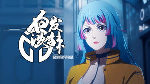 民调局异闻录 2. évad Ep.4 4. epizód