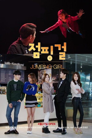 점핑걸 1. évad (2015-04-27) poszter