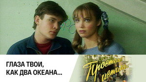 Простые истины 1. évad Ep.80 80. epizód