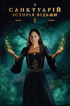 Sanctuary: A Witch's Tale poszter
