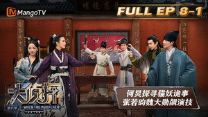 明星大侦探 8. évad Ep.22 22. epizód