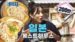 세입자 1. évad Ep.7 7. epizód