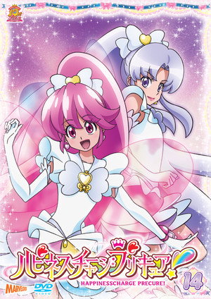 ハピネスチャージプリキュア！ poszter