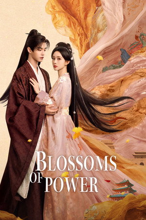 百花杀 poszter