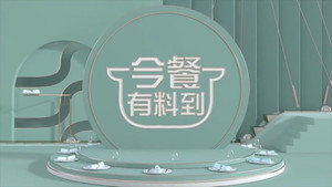 今餐有料到 kép
