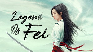 有翡 kép