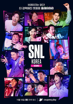 SNL 코리아 리부트 3. évad (2022-11-19) poszter