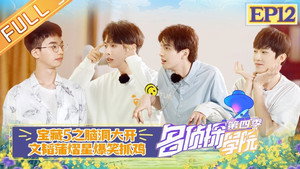 名侦探学院 4. évad Ep.13 13. epizód