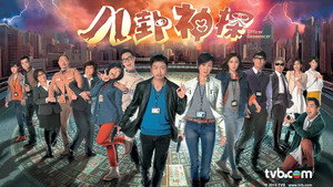 八卦神探 kép