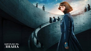 Citadel: Diana kép