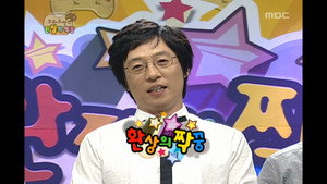 무한도전 3. évad Ep.75 75. epizód