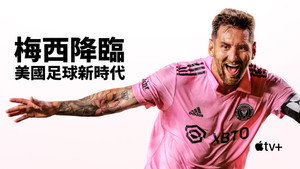 Messi Meets America kép