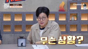 개와 늑대의 시간 1. évad Ep.3 3. epizód