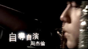 周杰伦 10. évad Ep.10 10. epizód