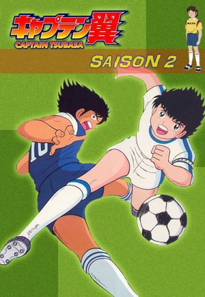 Tsubasa kapitány 2. évad (1984-04-12) poszter