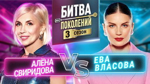 Битва поколений 3. évad Ep.7 7. epizód